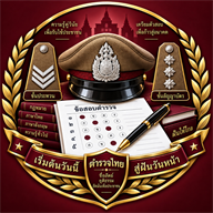 longtest-police